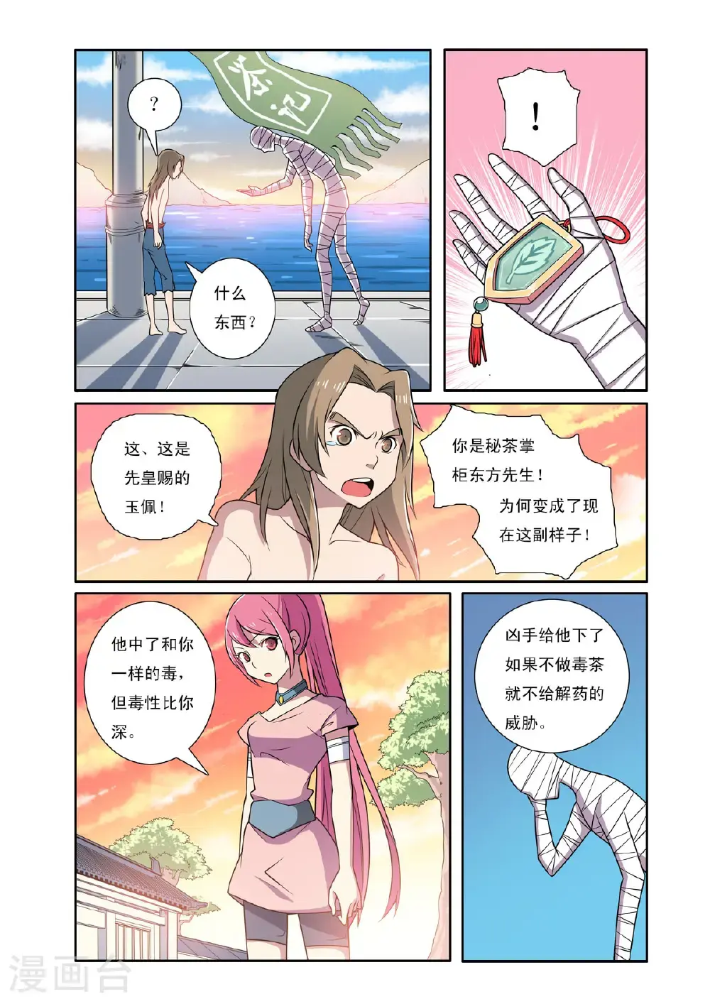 第189话0
