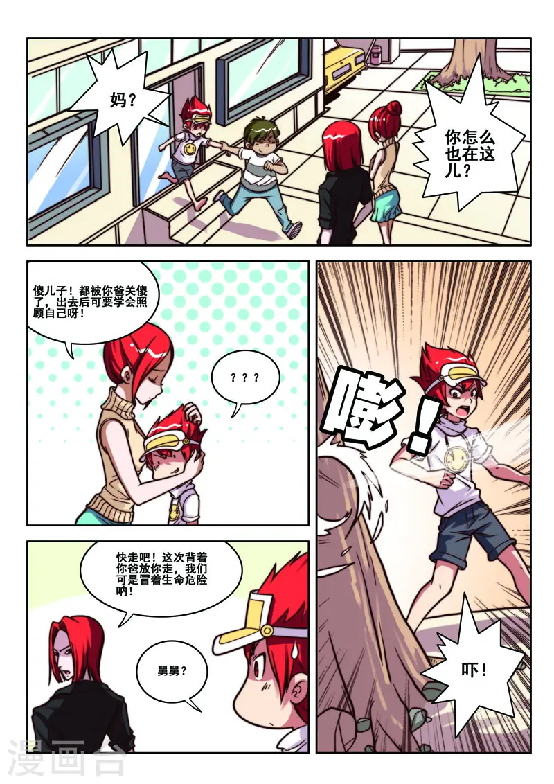 第71话4