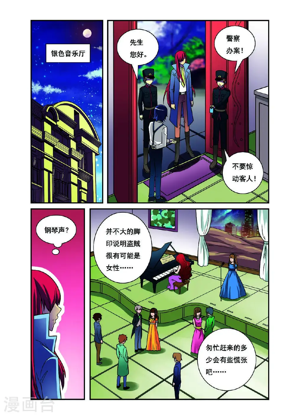 第198话2