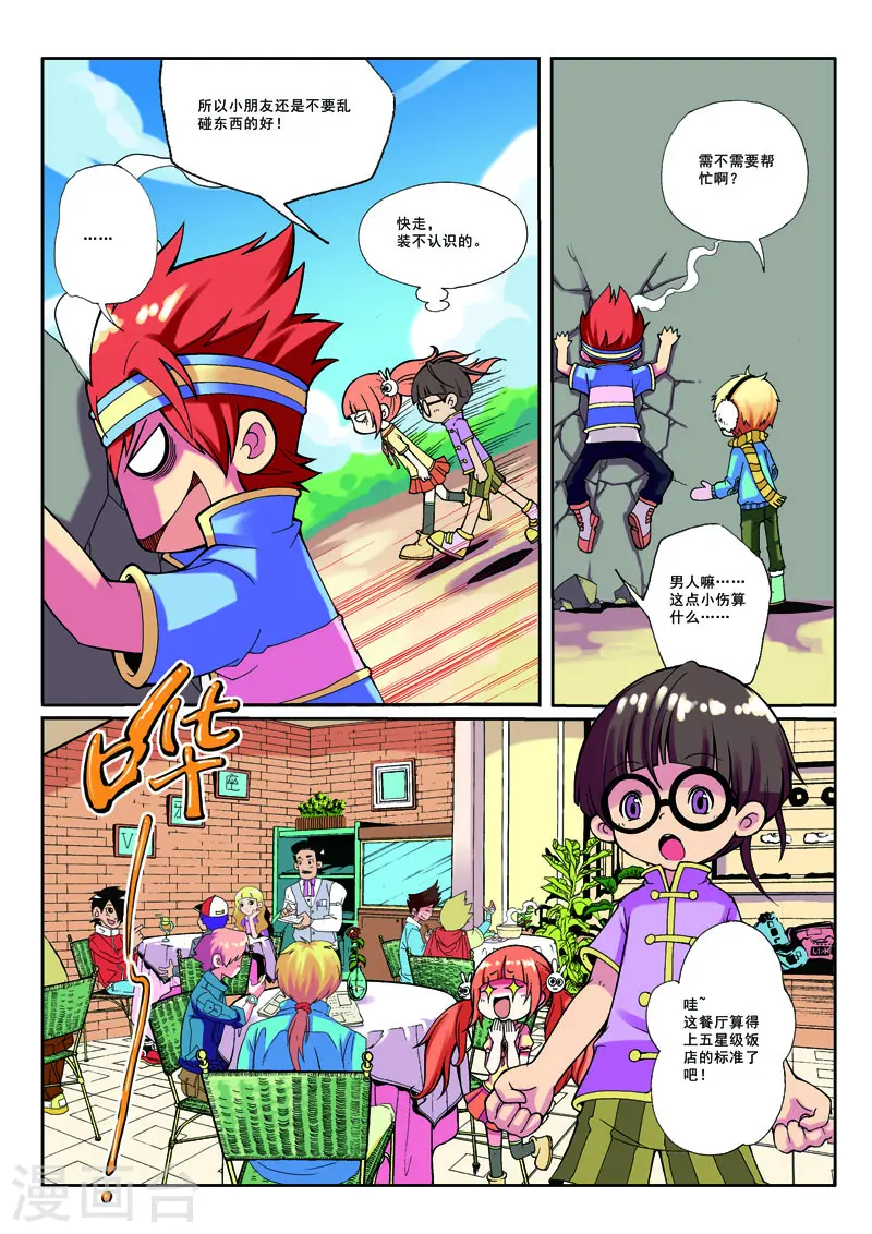 第11话4