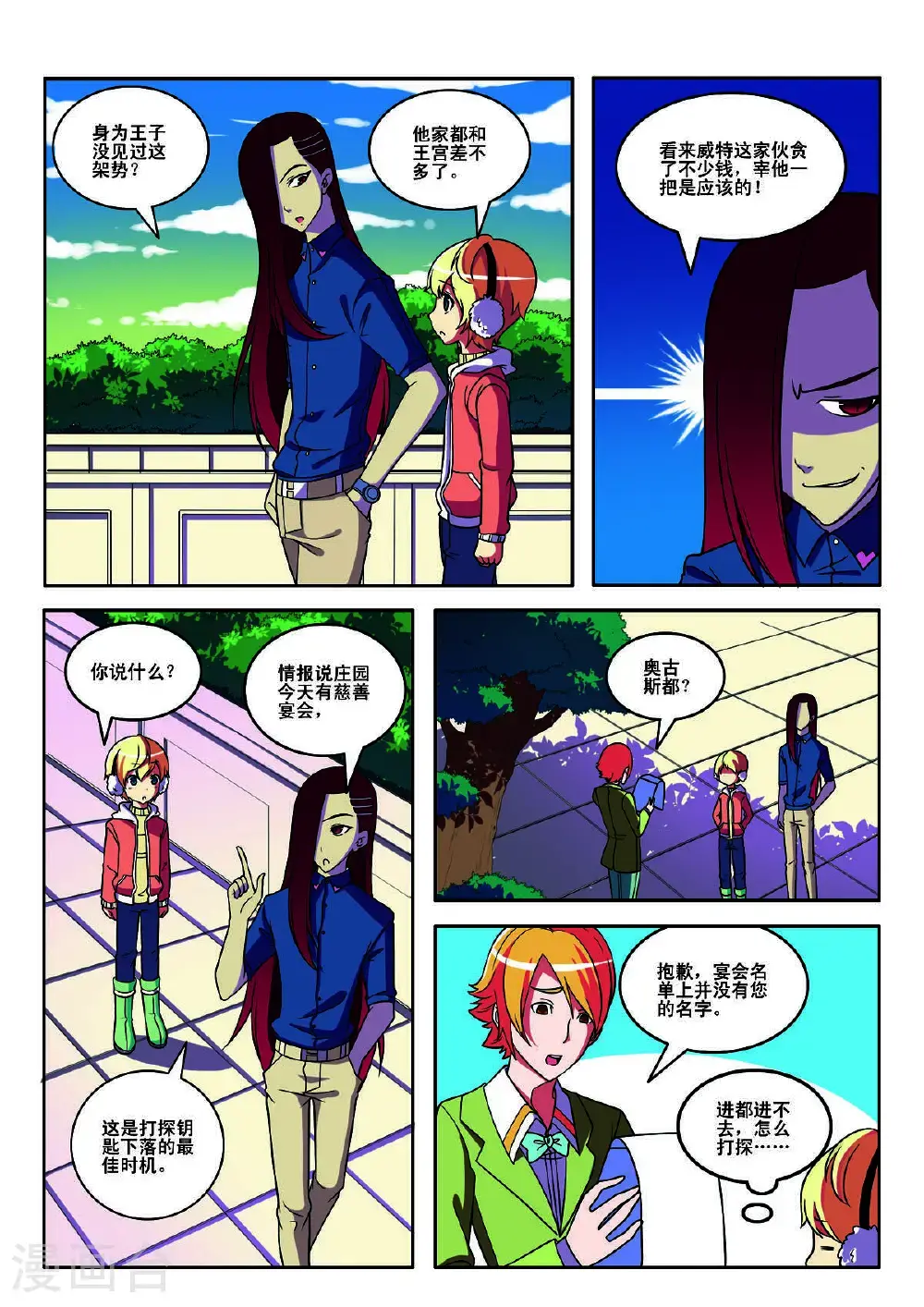 第152话5