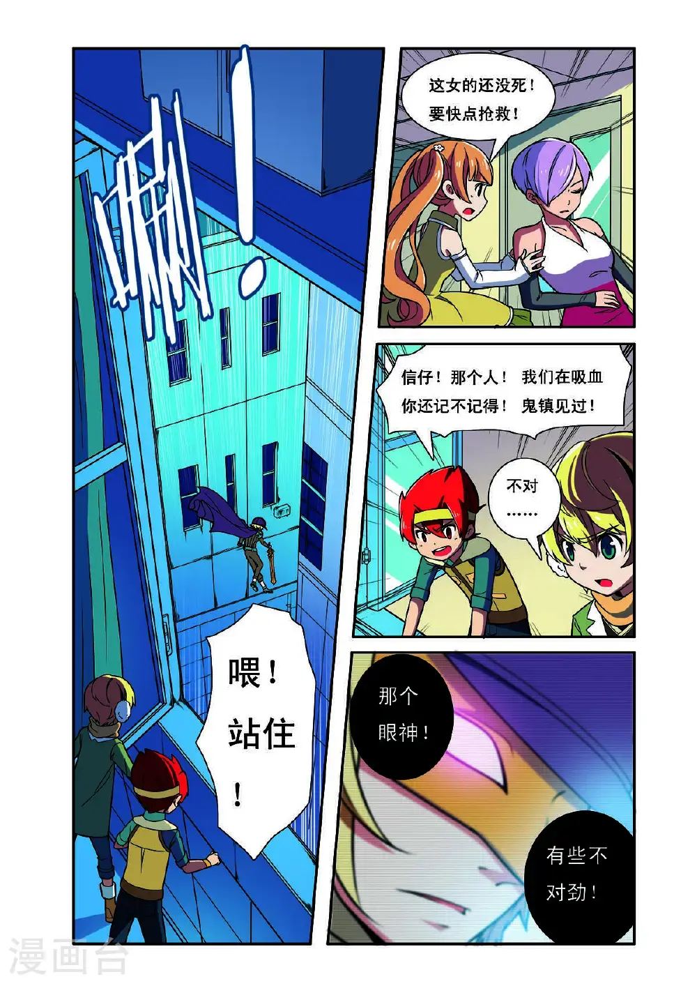 第205话5