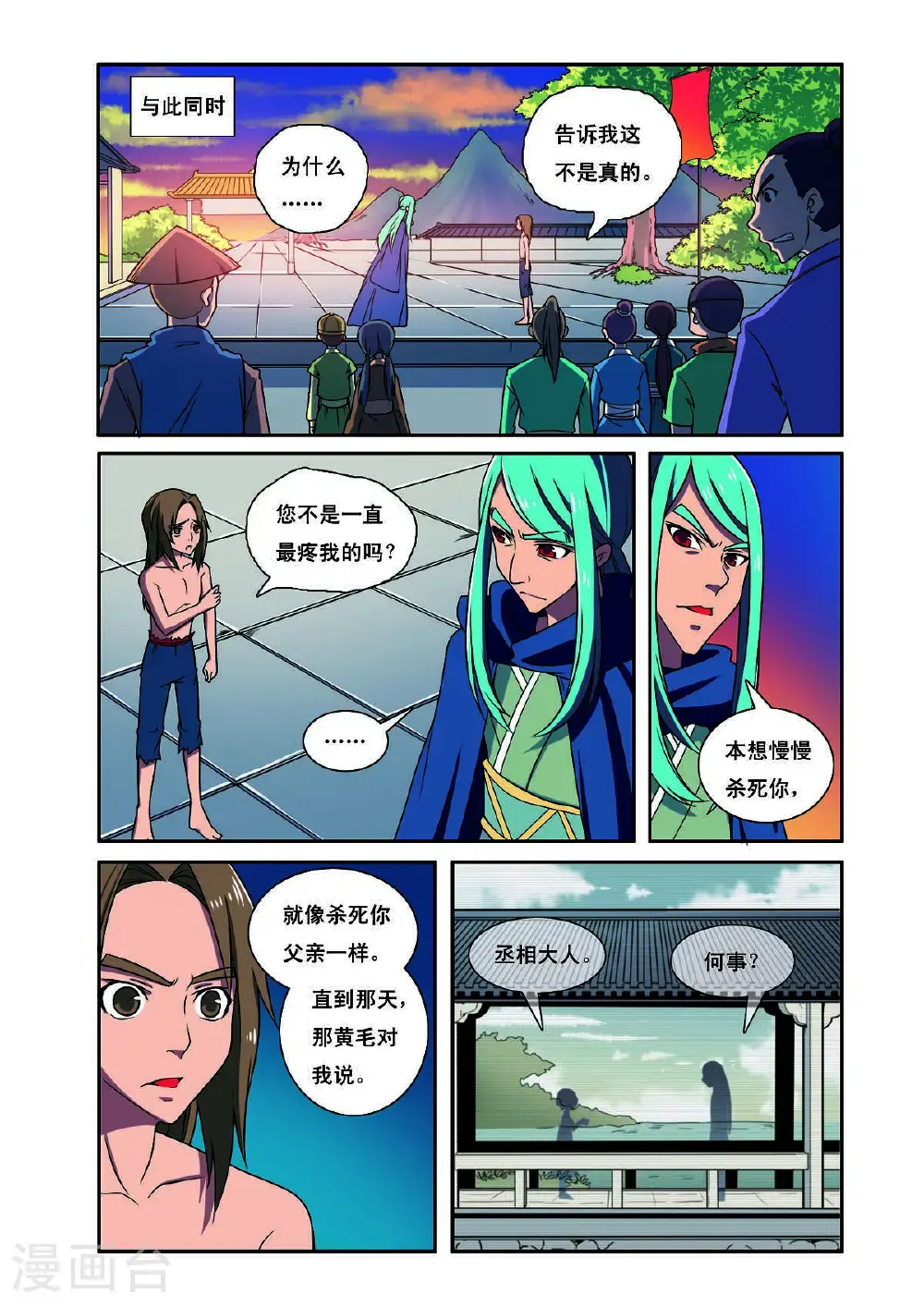 第190话0