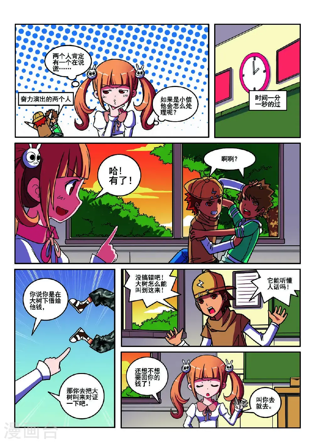 第110话3