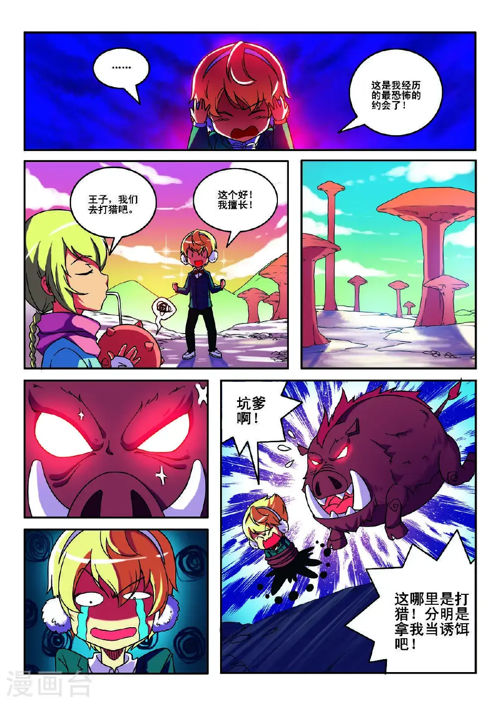 第145话6