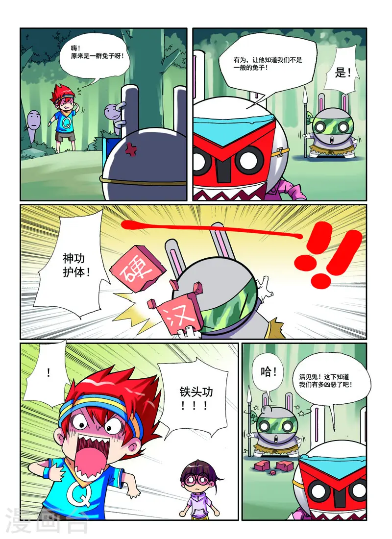 第16话7