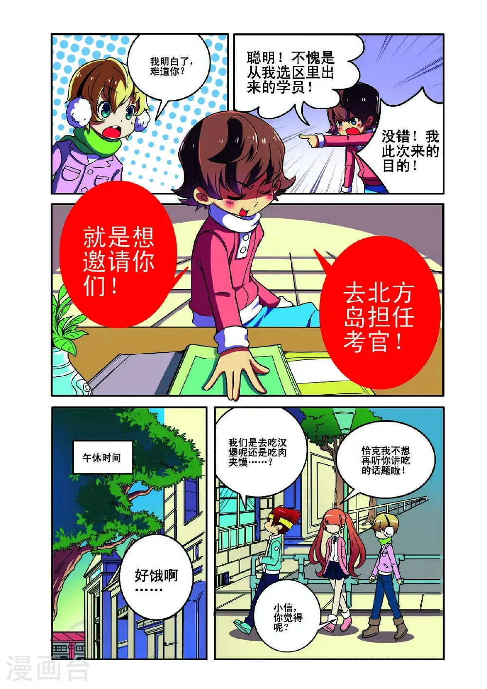 第174话1