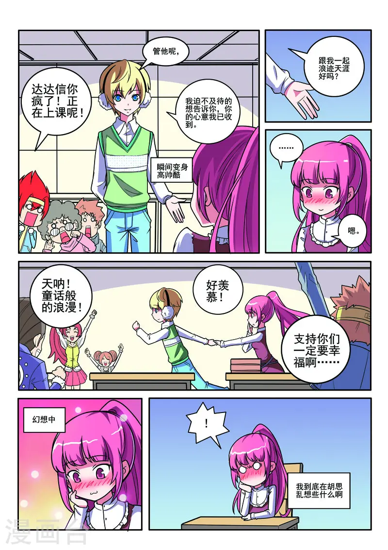 第106话4