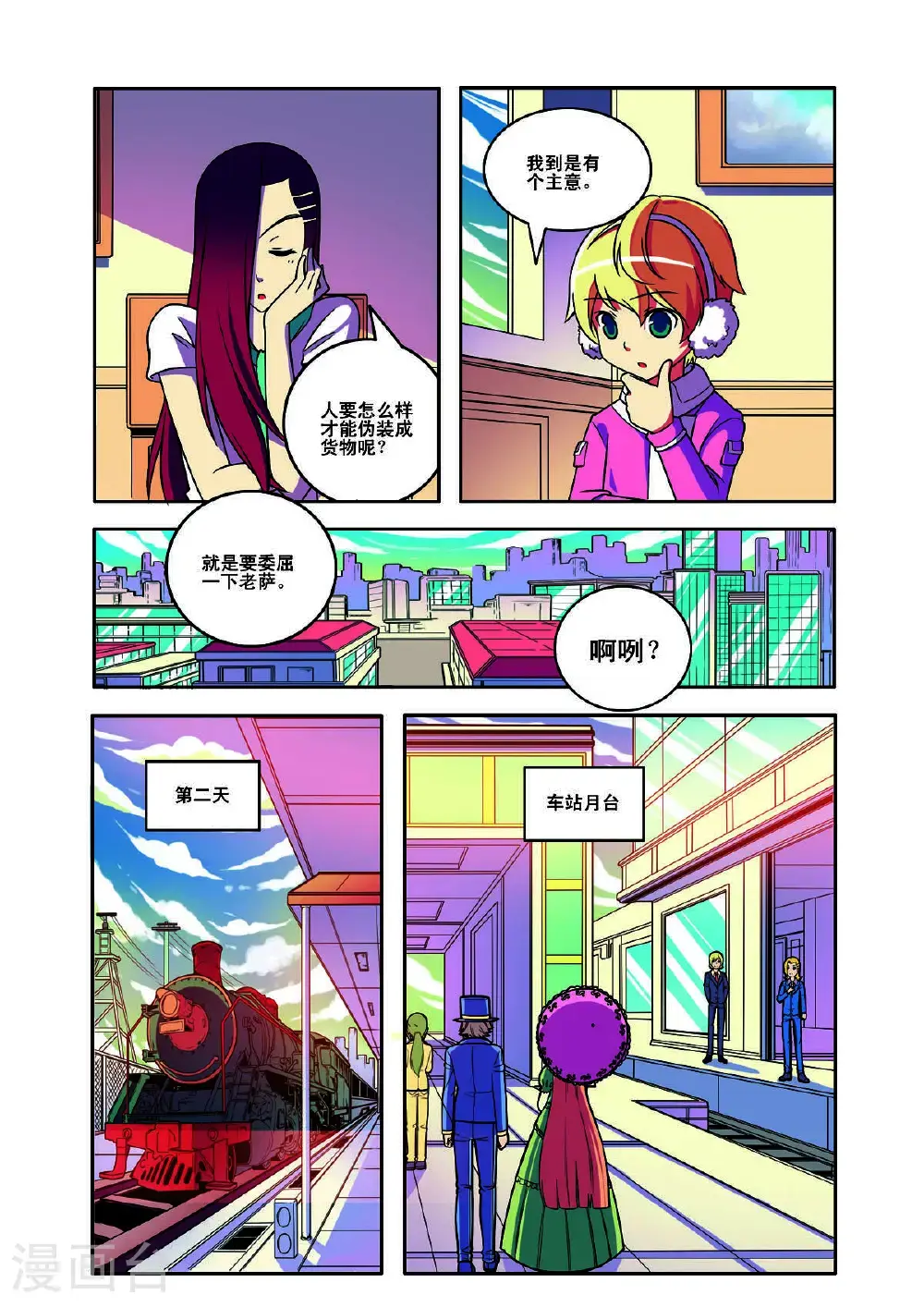 第163话2
