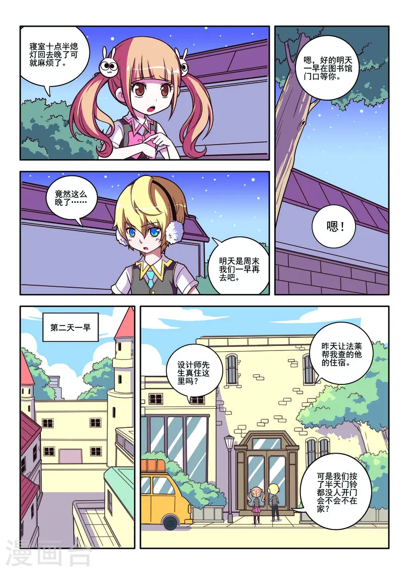 第87话4