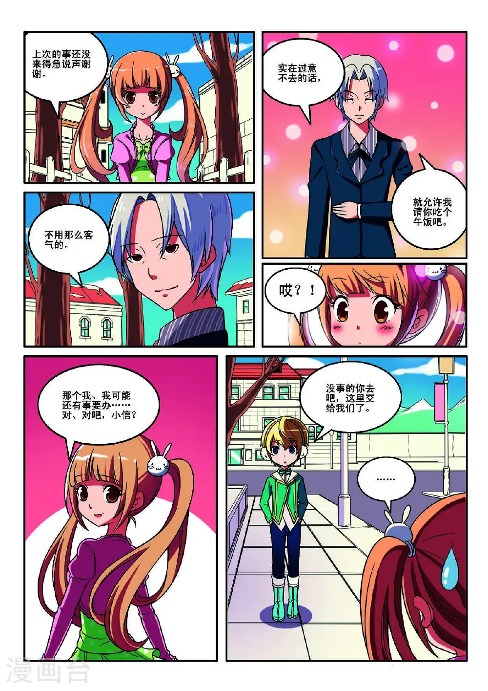 第132话6