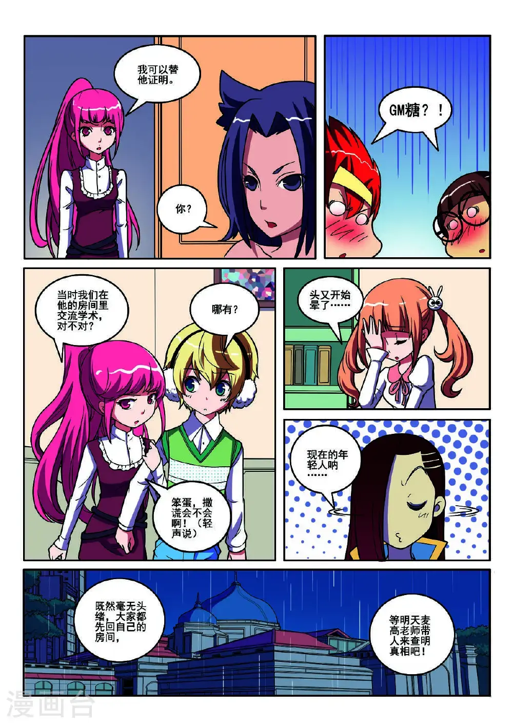 第116话6