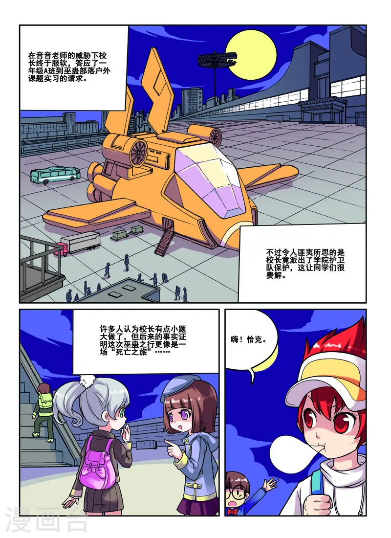 第49话1