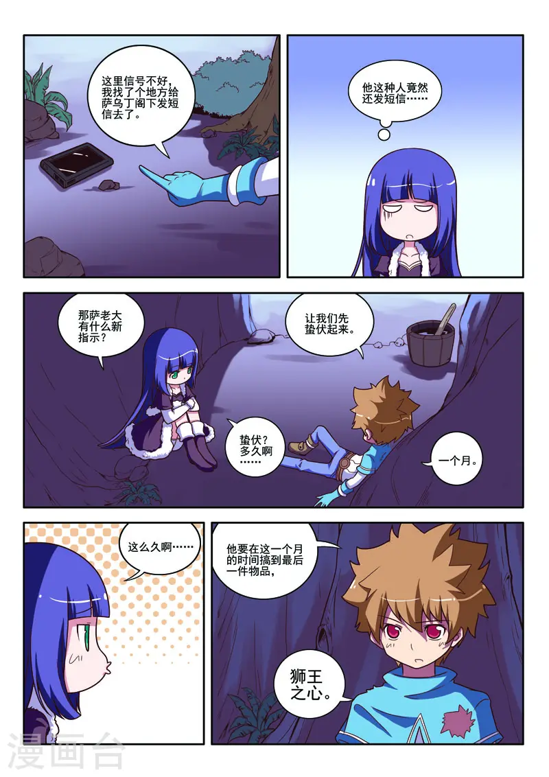 第83话1