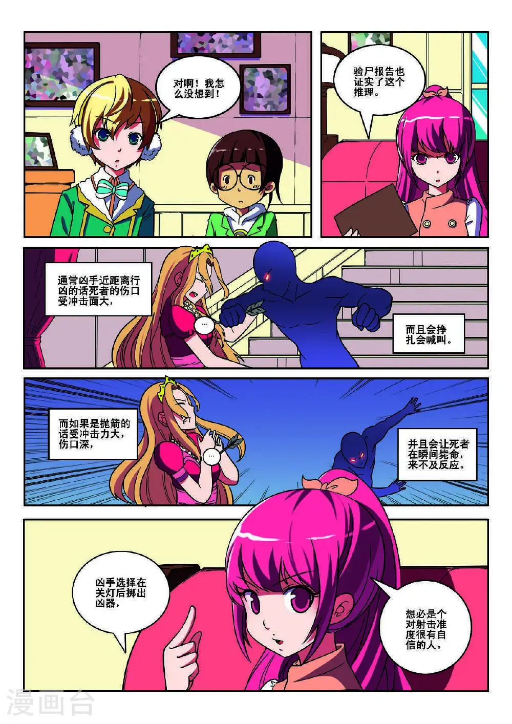 第136话5