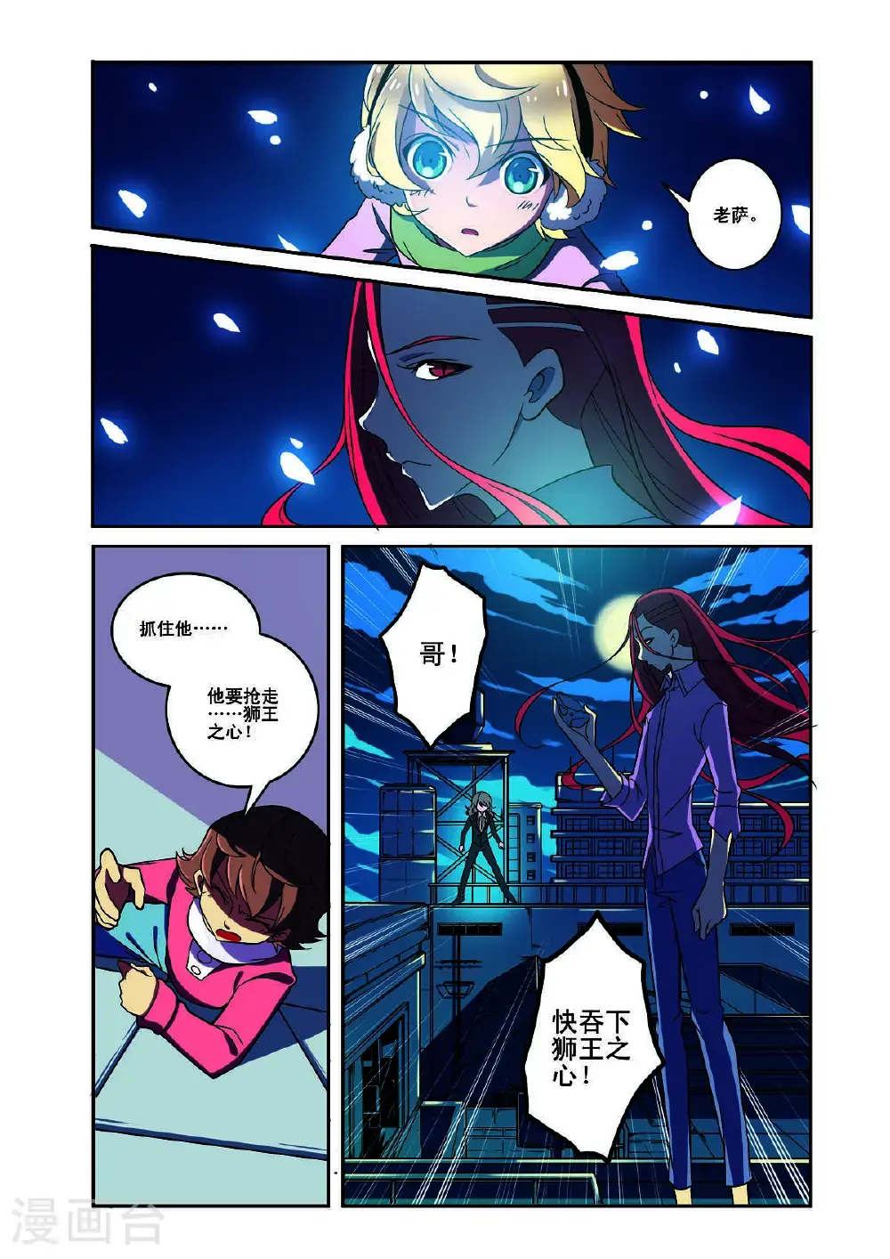 第175话3