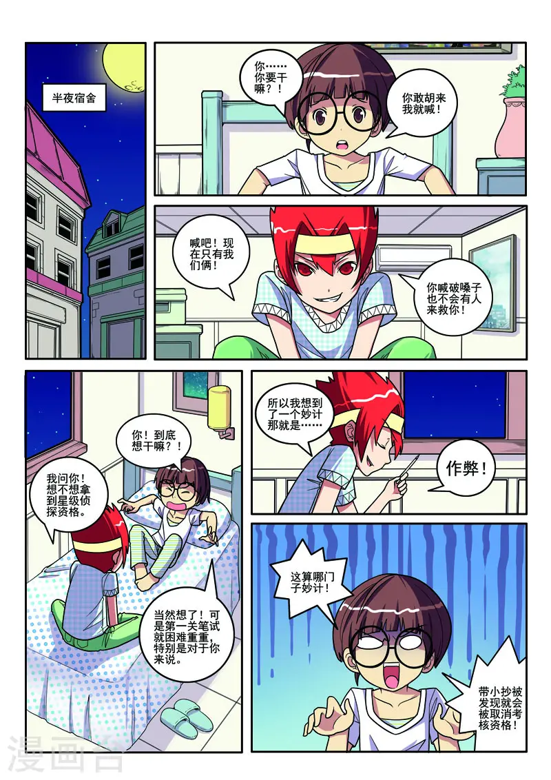 第108话1