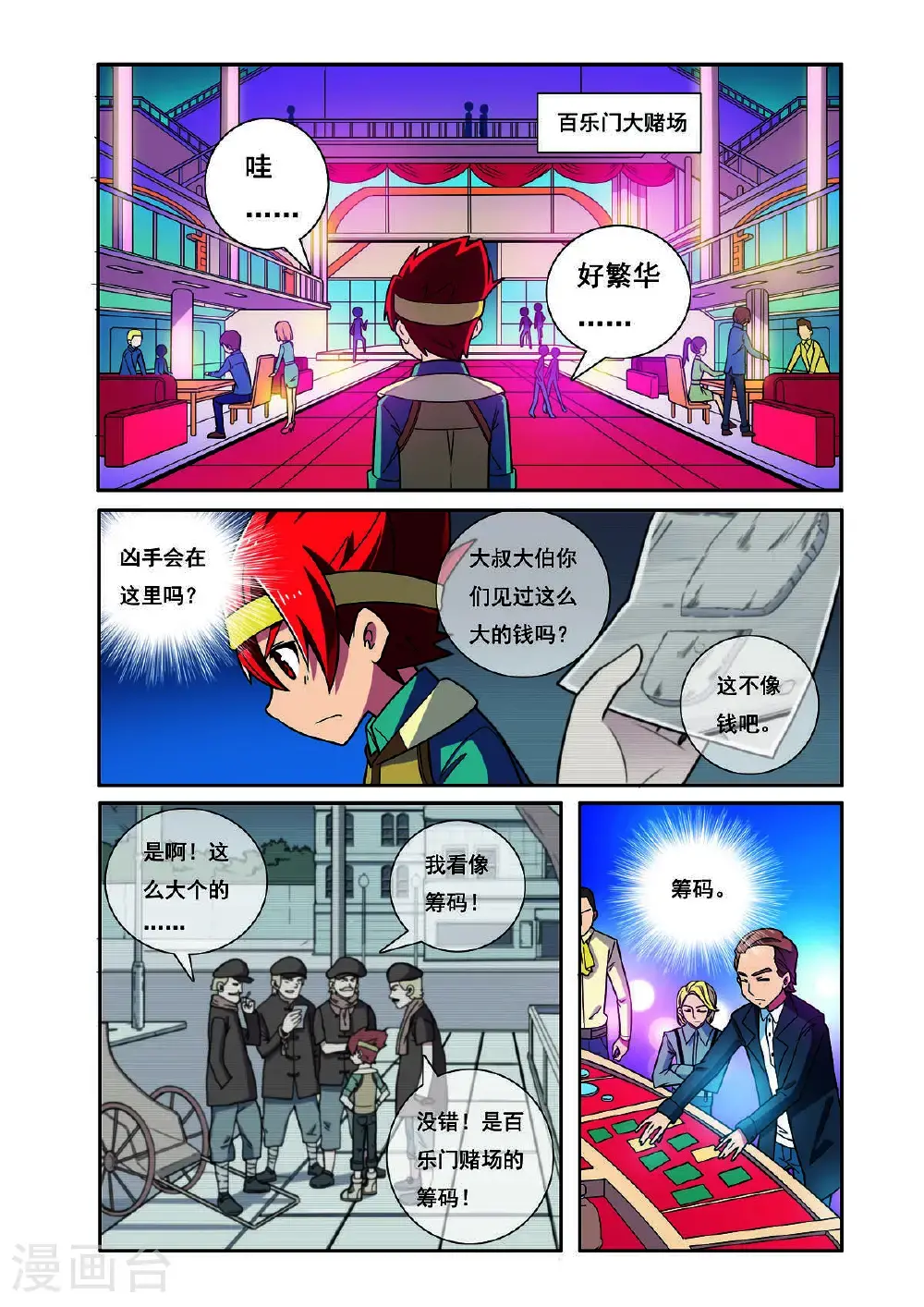 第202话3