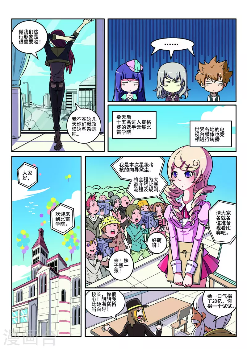 第109话2