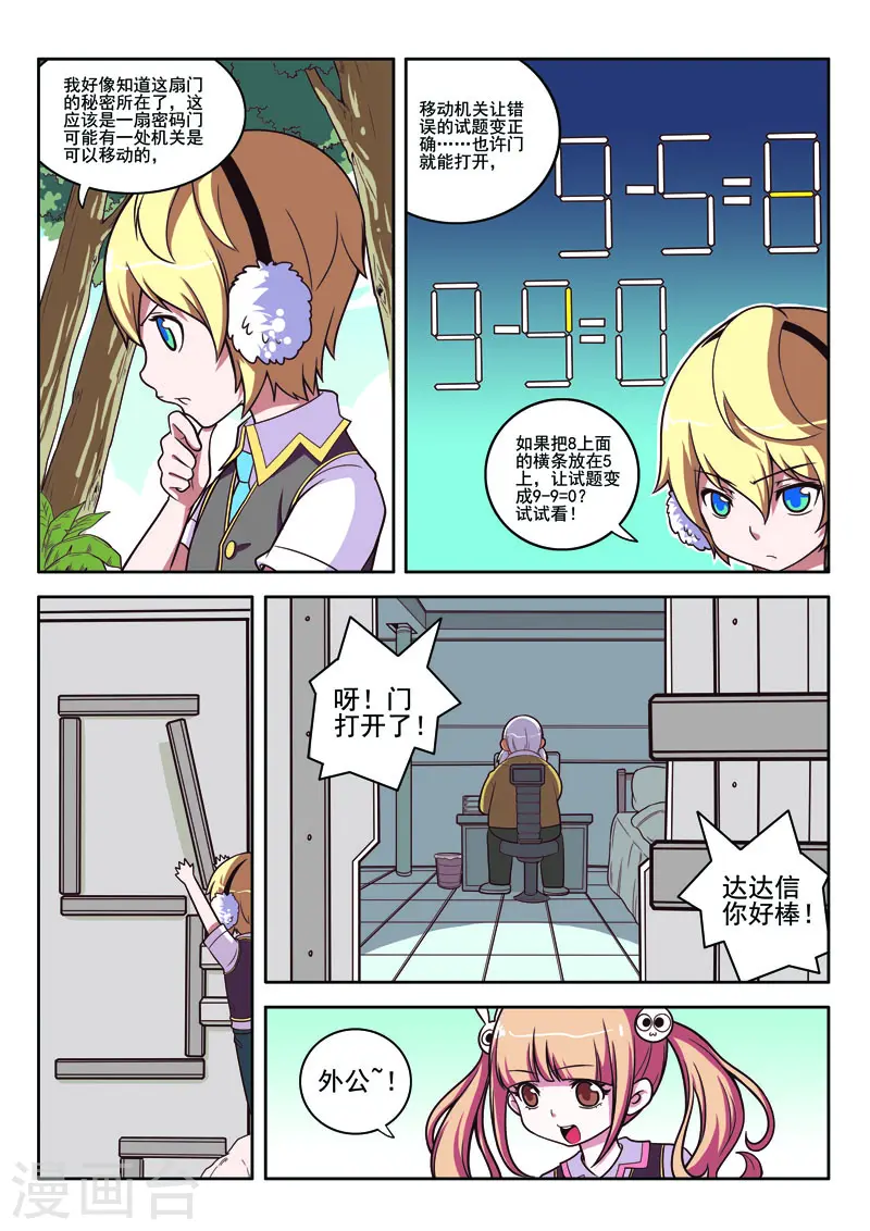 第86话1
