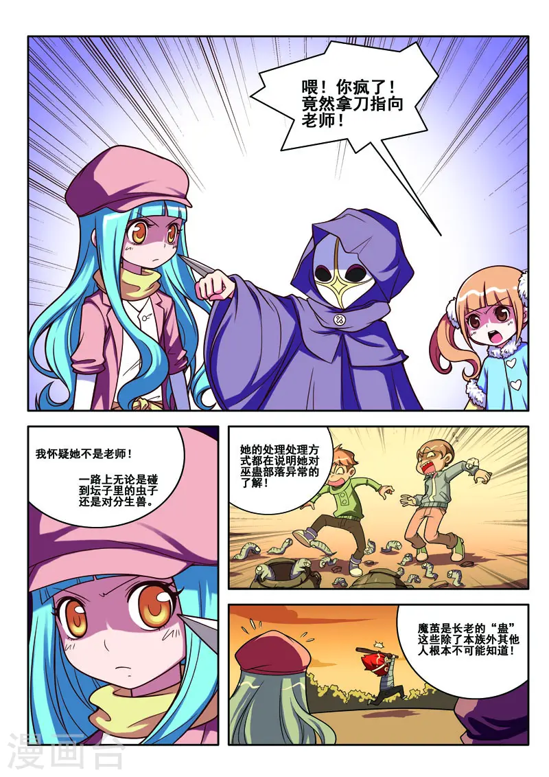 第59话4