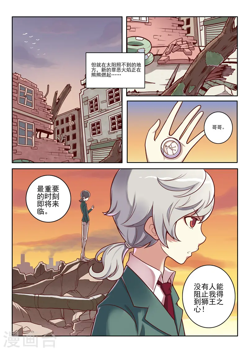 第90话4