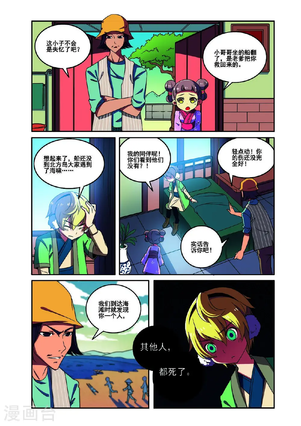 第177话4