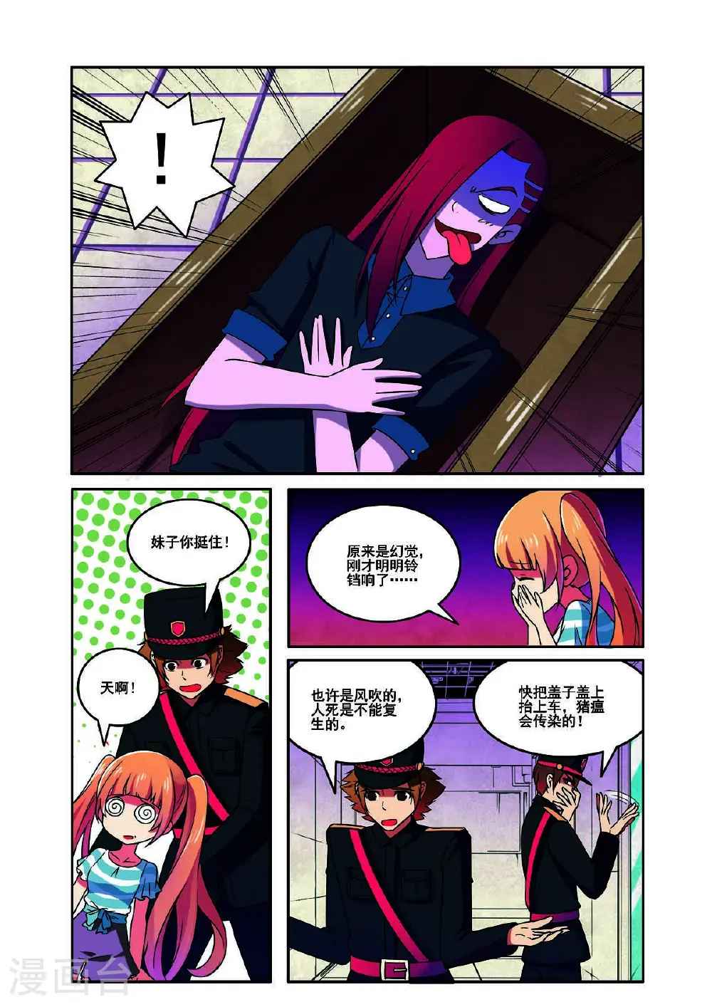 第164话4