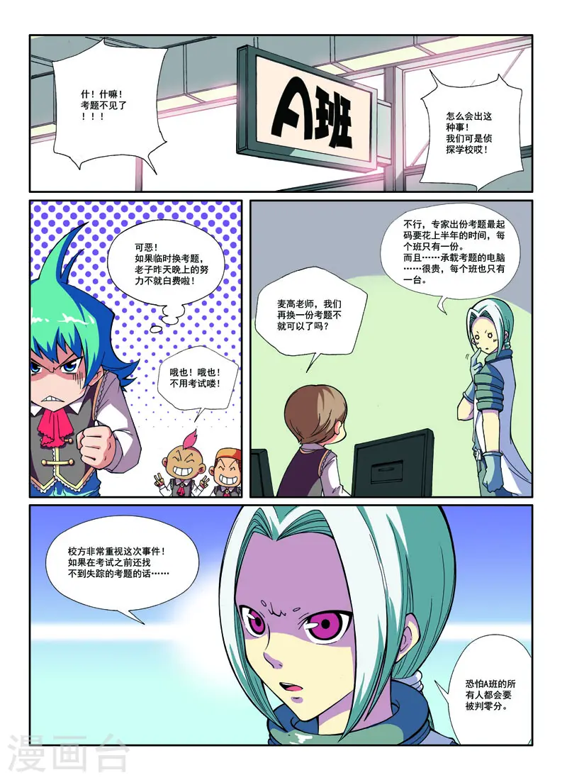 第30话4