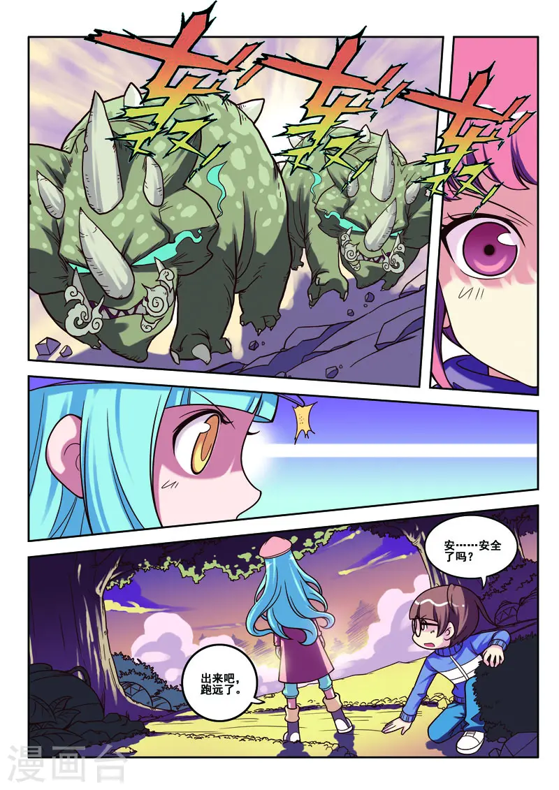 第58话6
