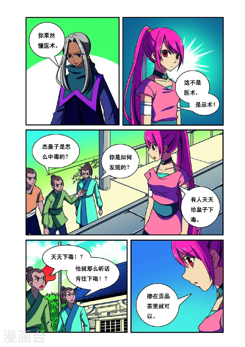第188话4