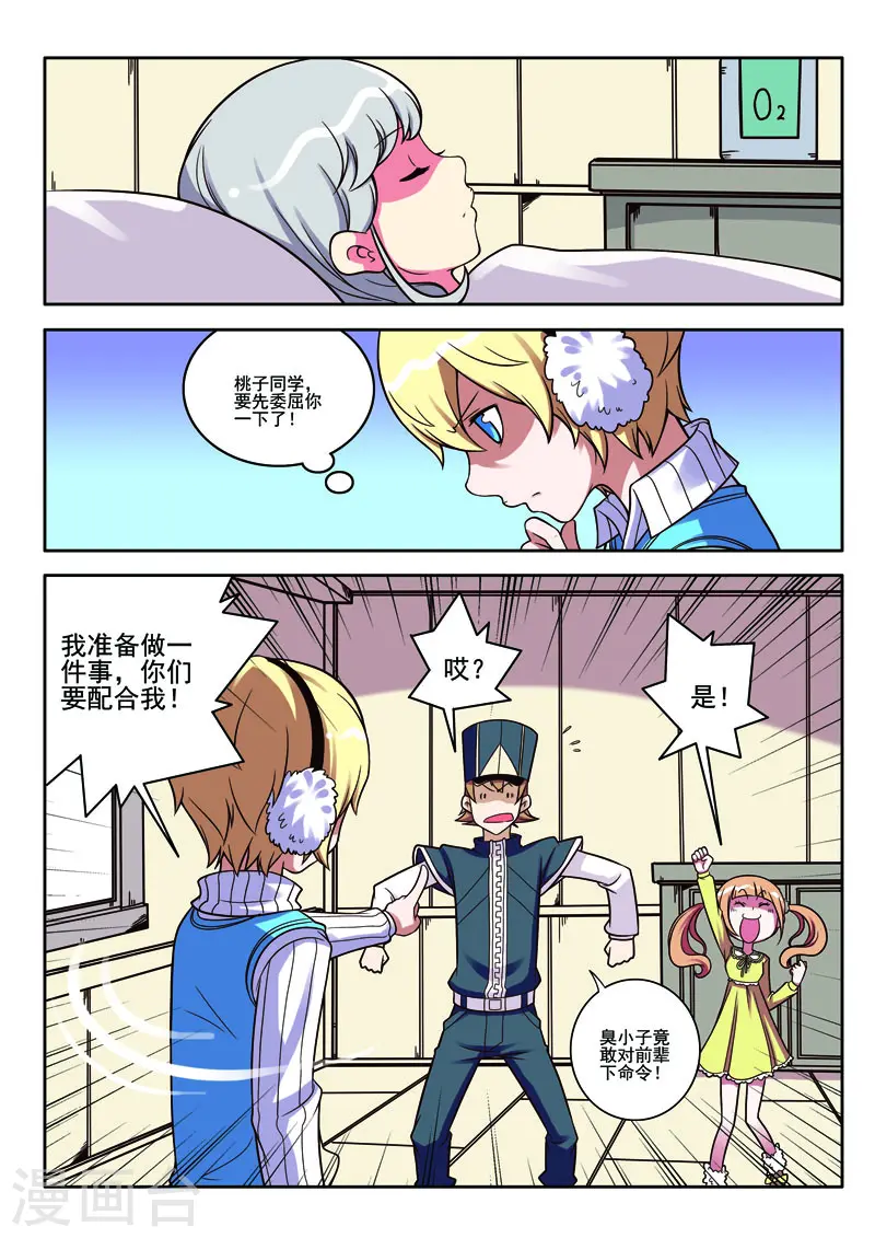 第73话3