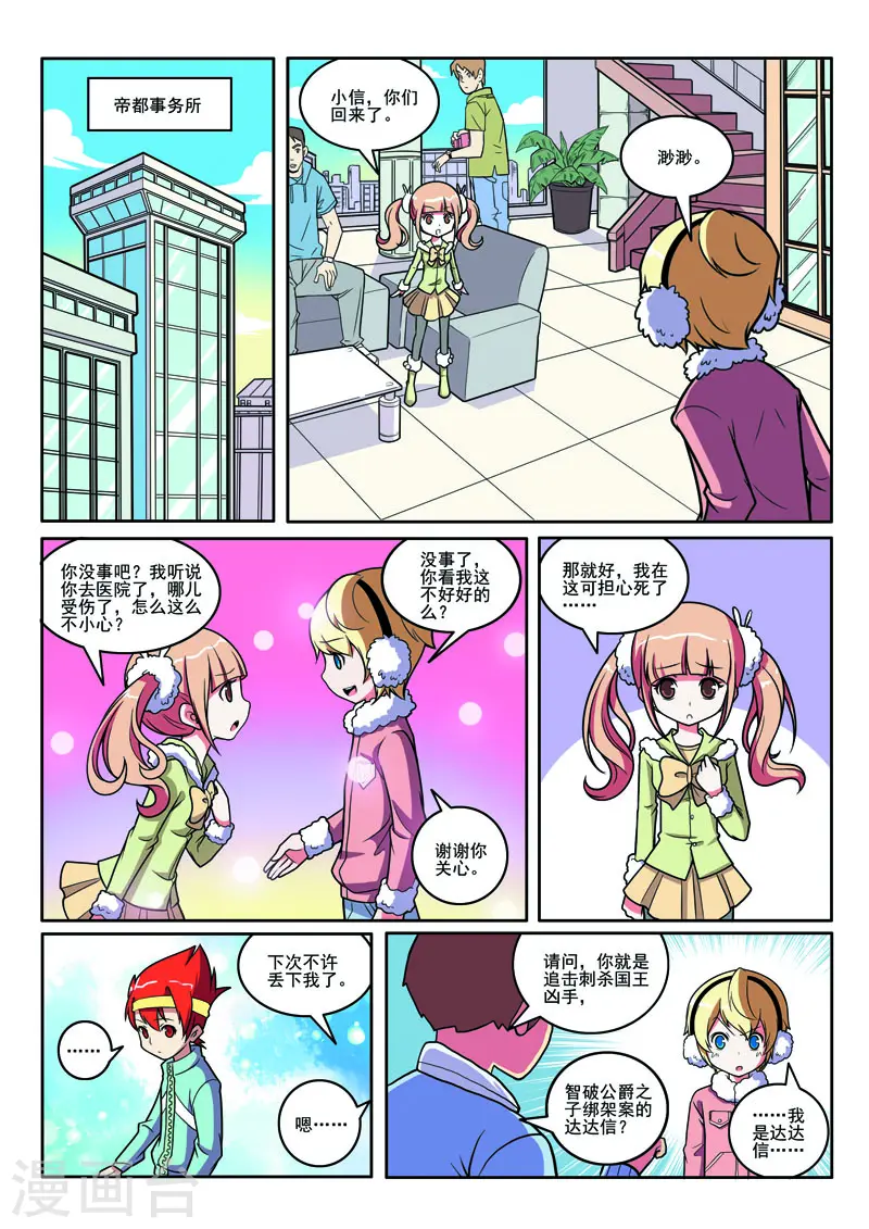 第99话2