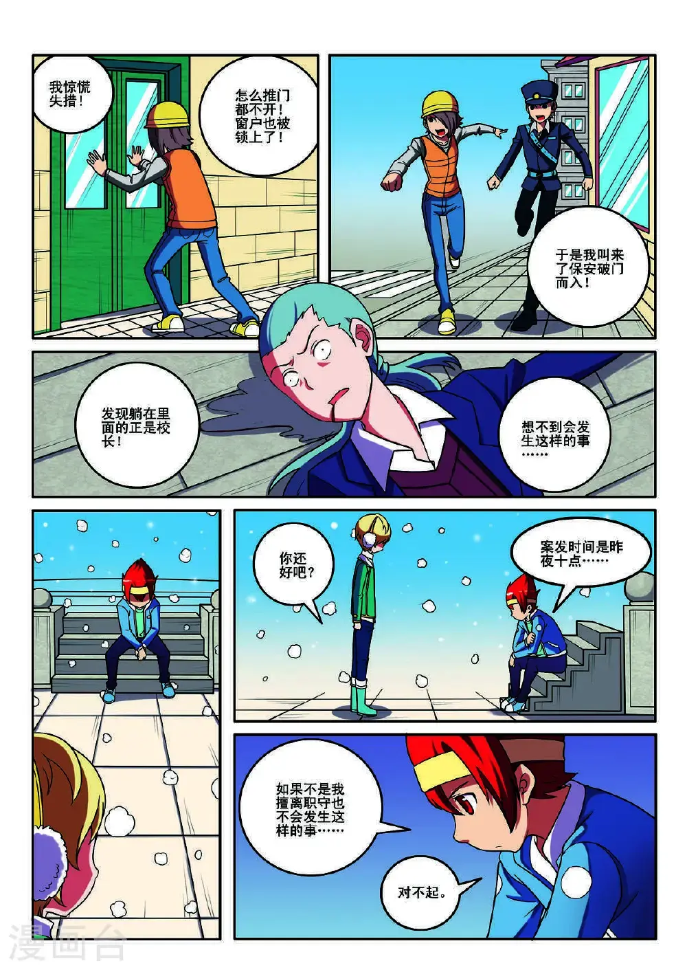 第125话2
