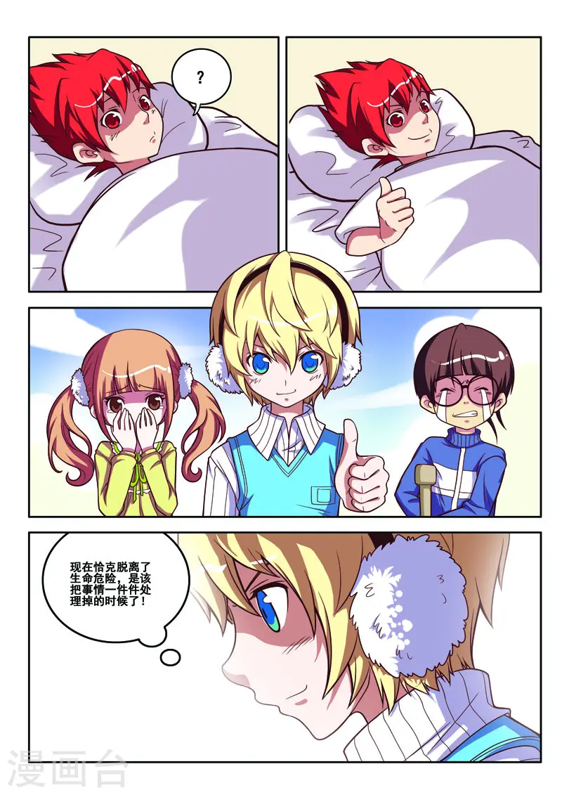 第72话5