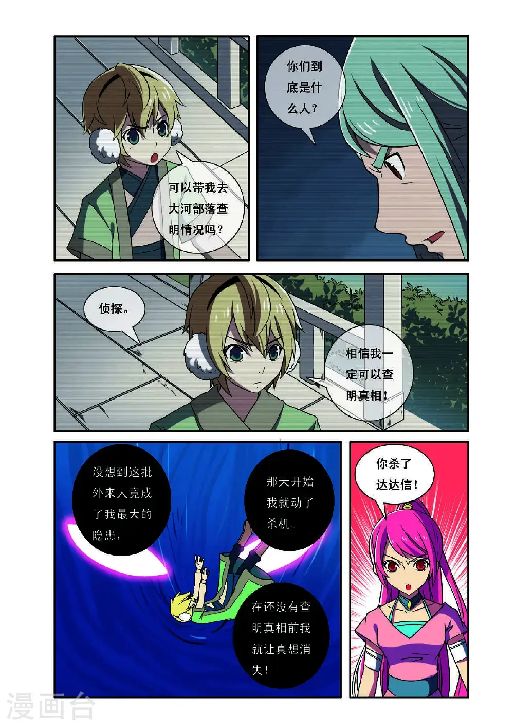 第190话1