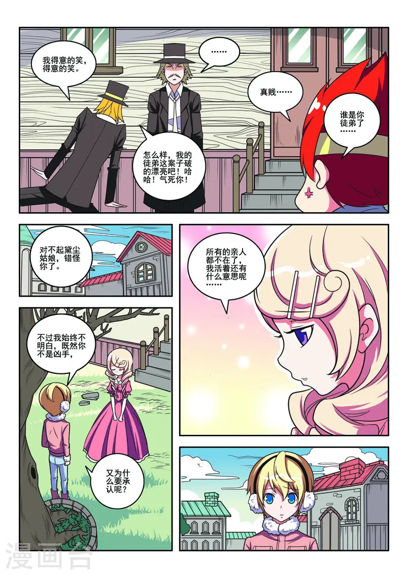 第105话1