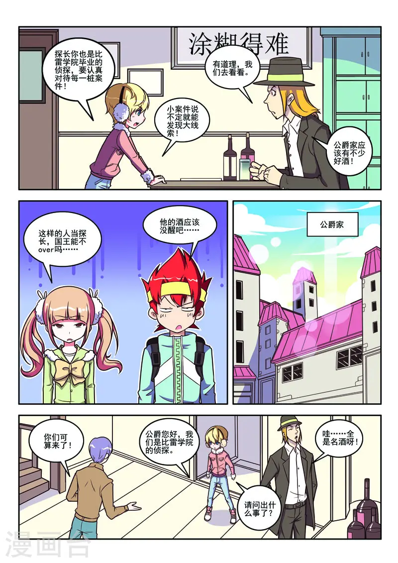 第96话4