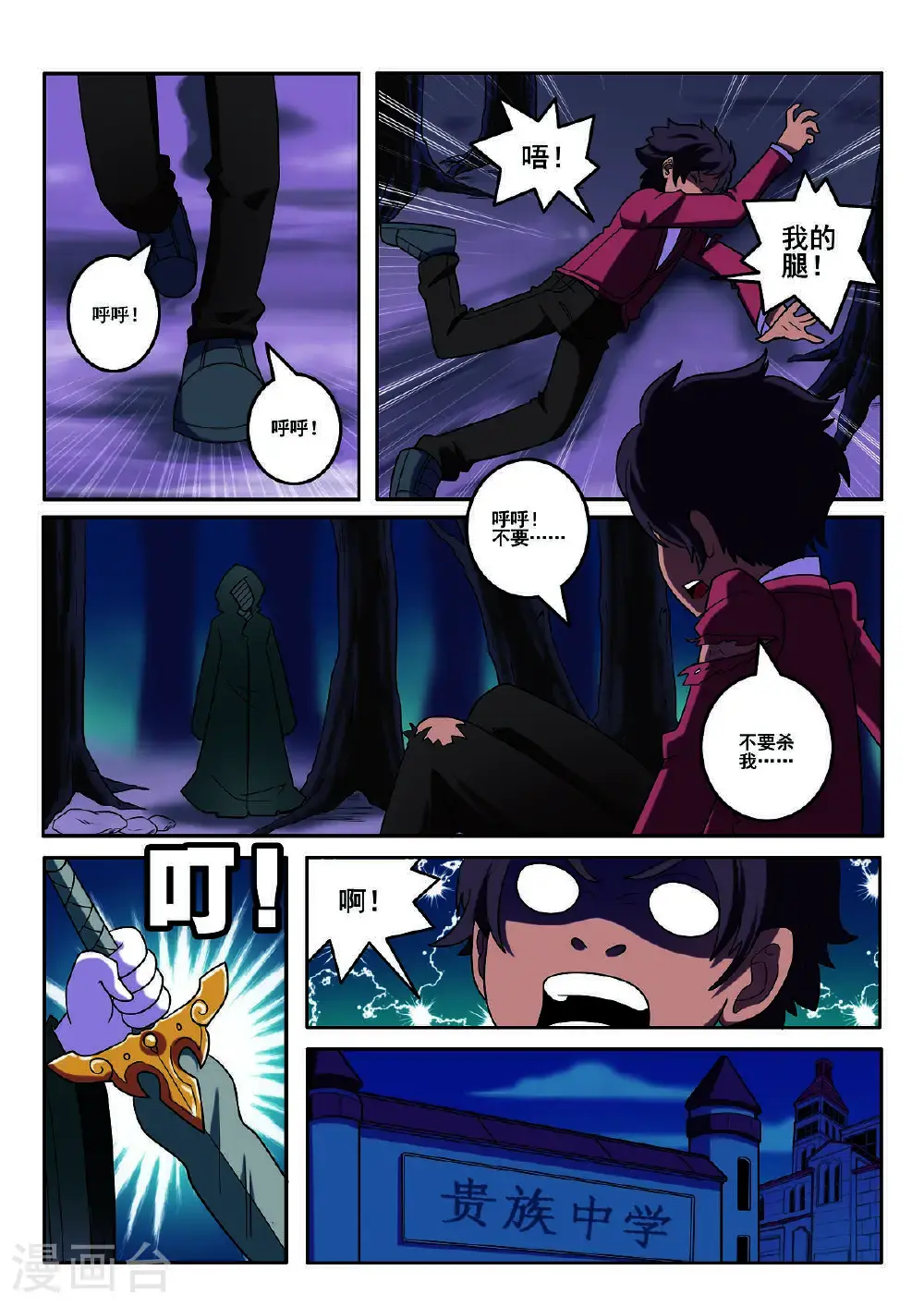 第121话3
