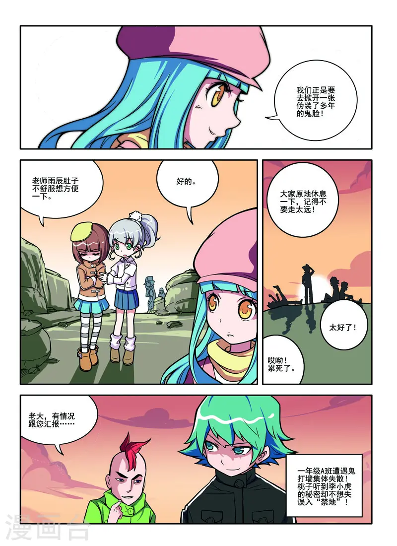 第54话5