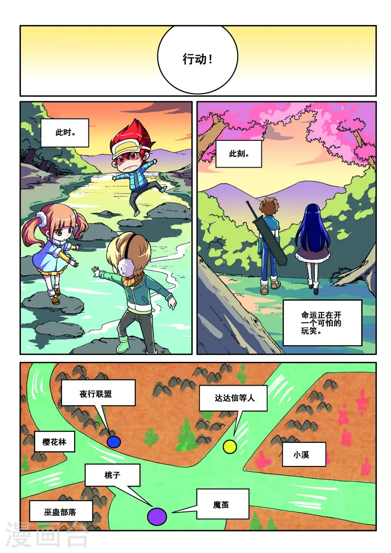 第57话5