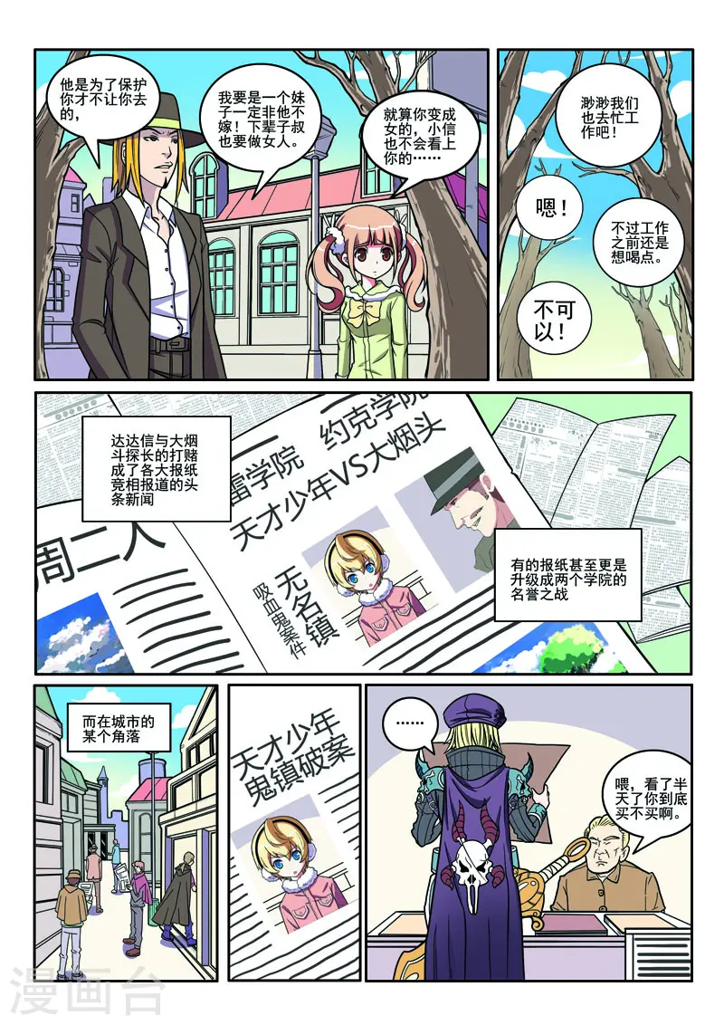 第100话3