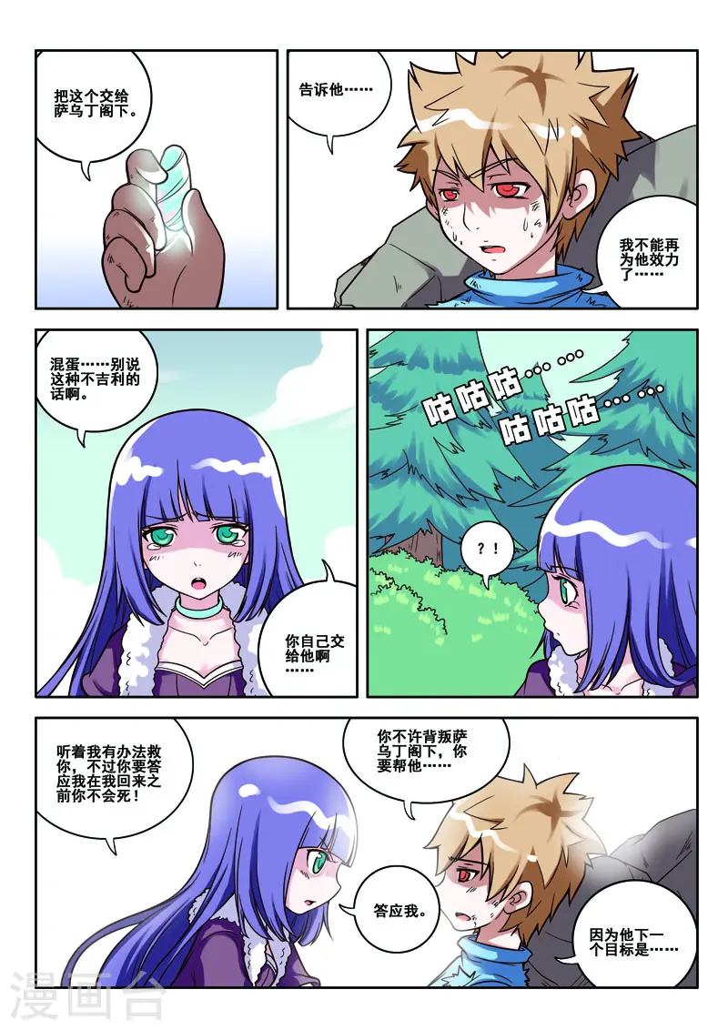 第68话3