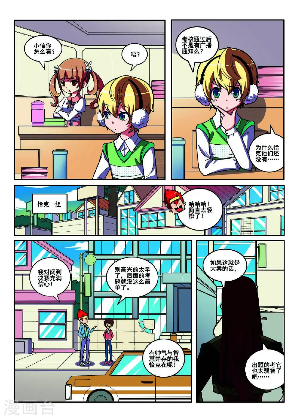 第112话7