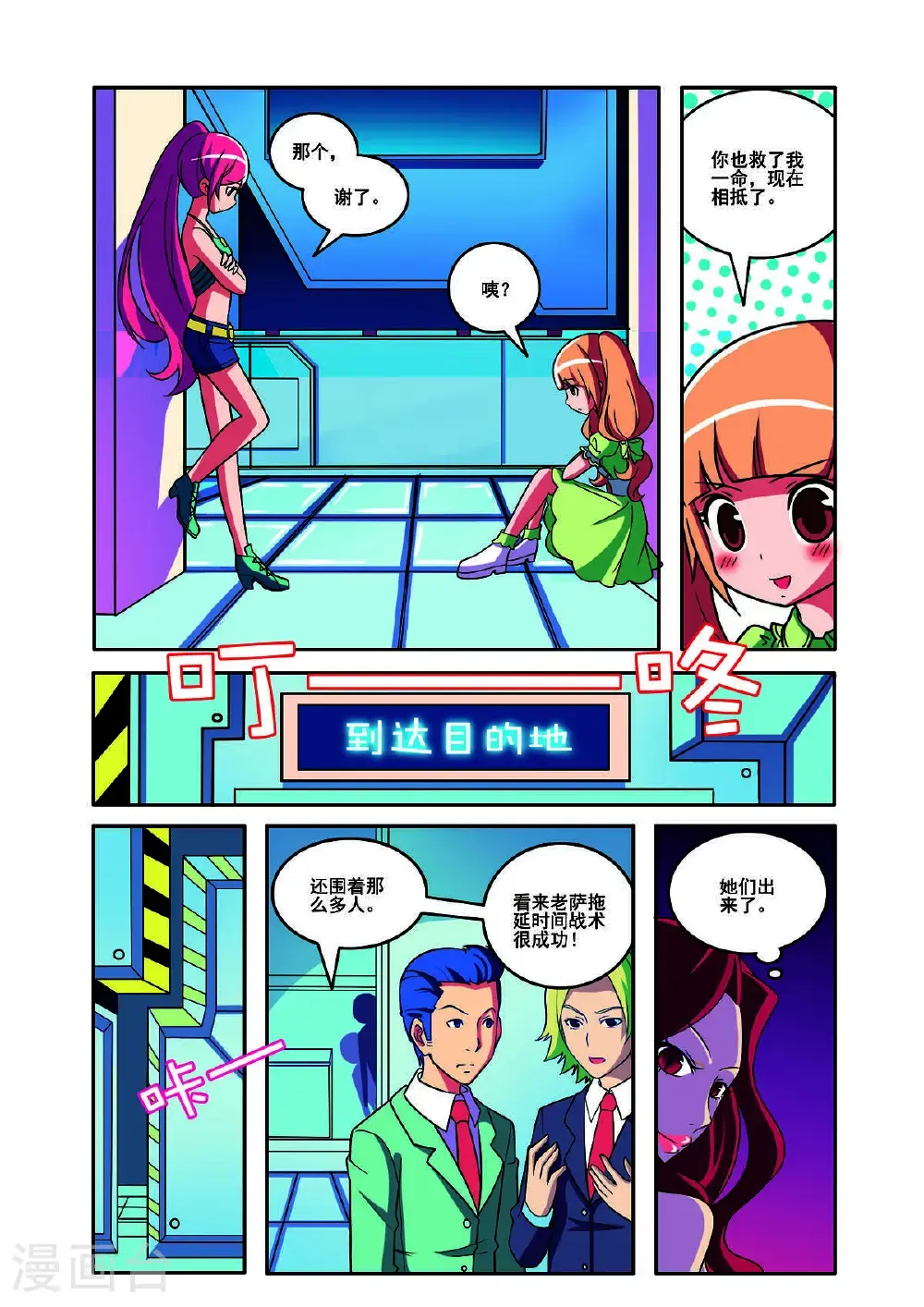 第160话2