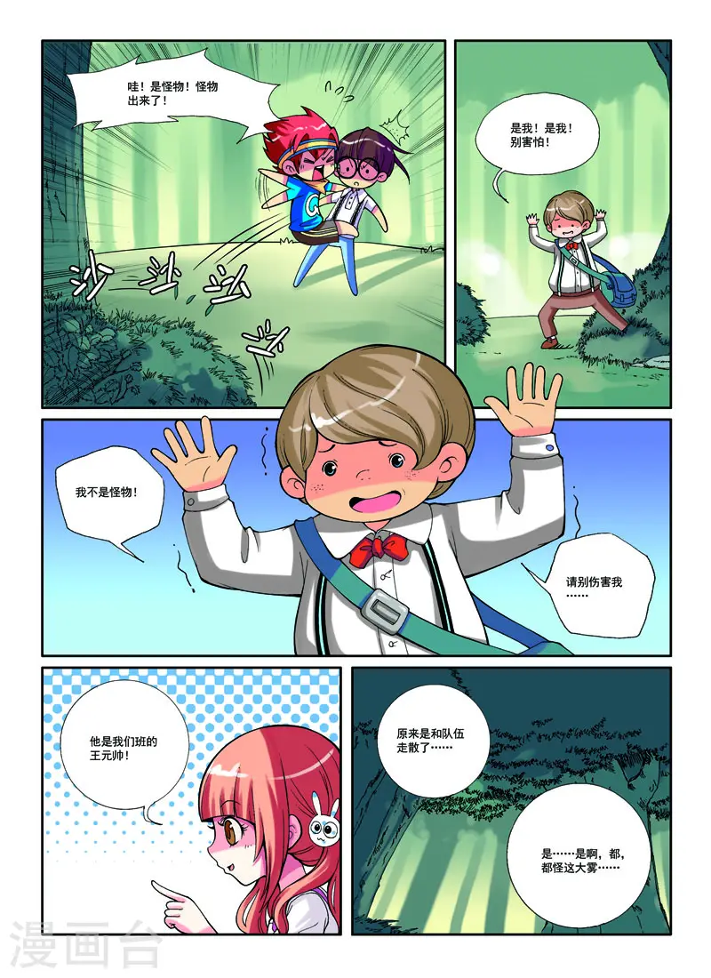 第18话3