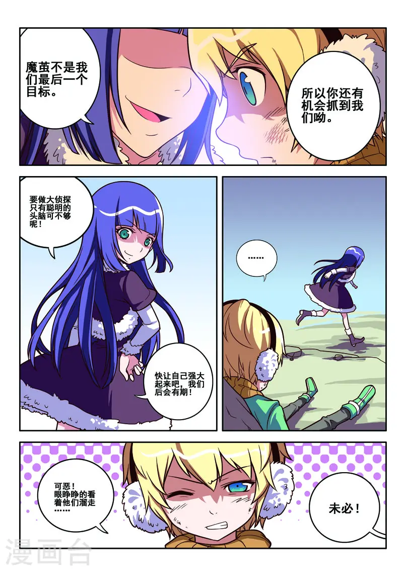 第64话6