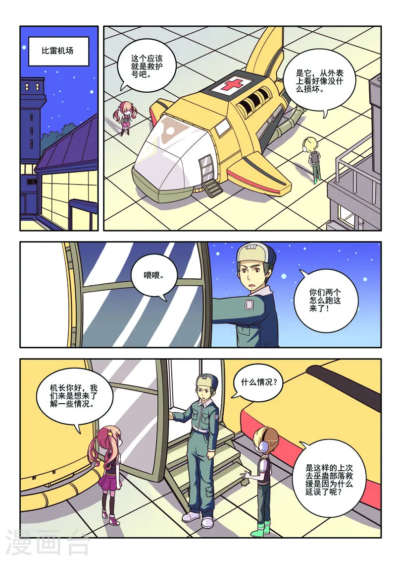 第87话1