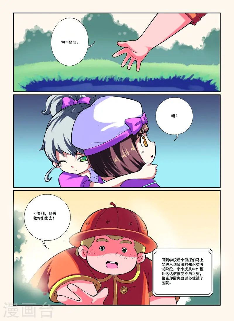 第27话5