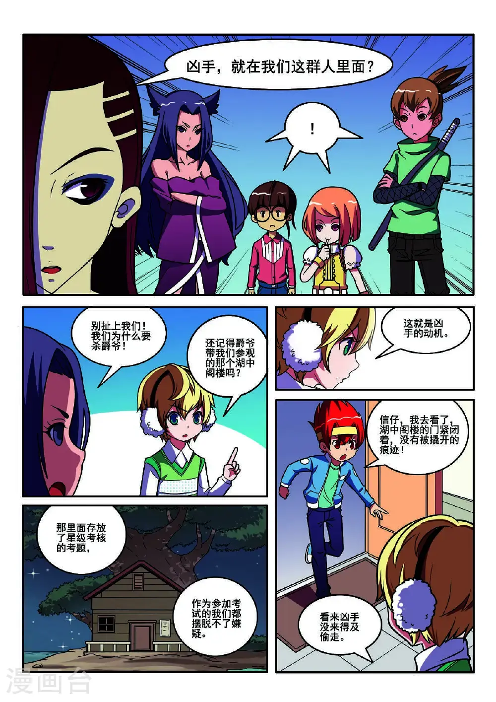 第116话3